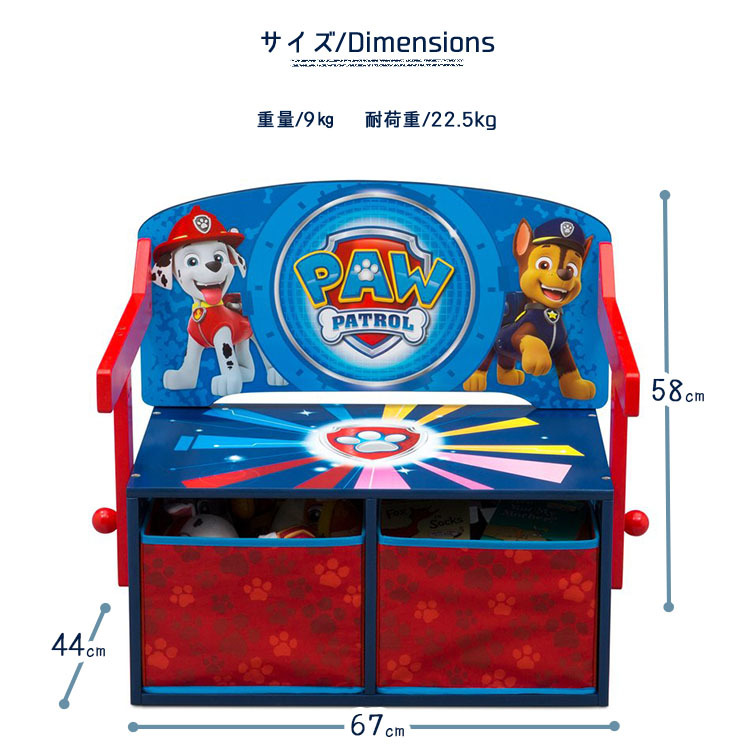 pau* Patrol storage attaching bench table .. change desk storage toy box box BOX table child furniture Delta