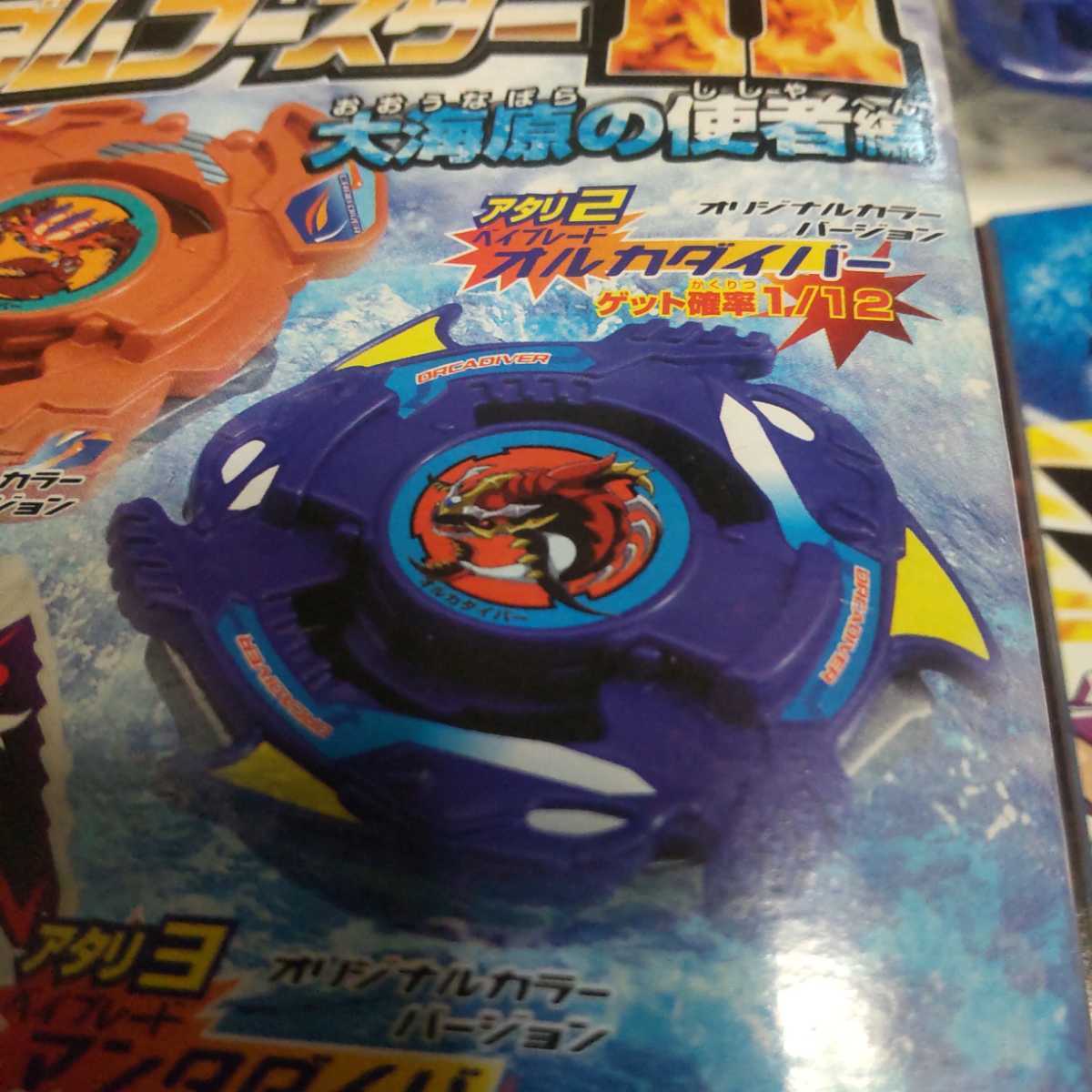 良好品】 爆転シュート ヴィーナス オリジナルカラーバージョン