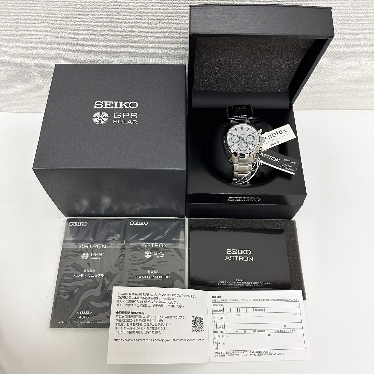 セイコー SEIKO 腕時計 アストロン SBXC047 5X53-0AJ0 GPSソーラー 白