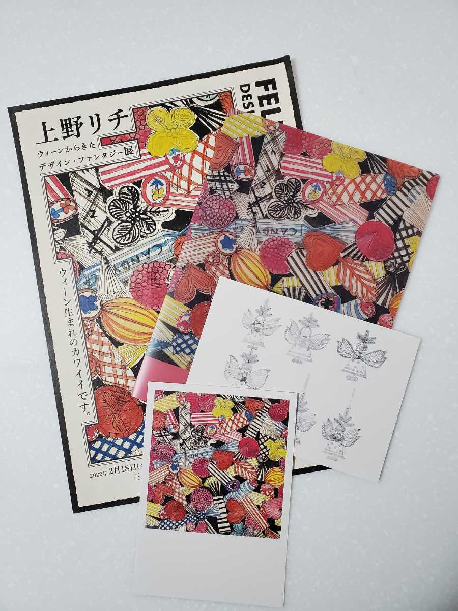 上野リチ クリアファイル、チラシ、ポストカード2枚の画像1