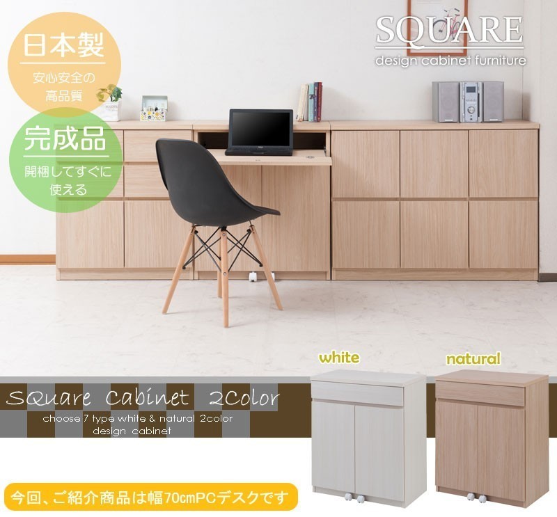  free shipping ( one part region excepting )0145te square computer desk width 70 natural color 2 color have made in Japan simple desk staying home Work 