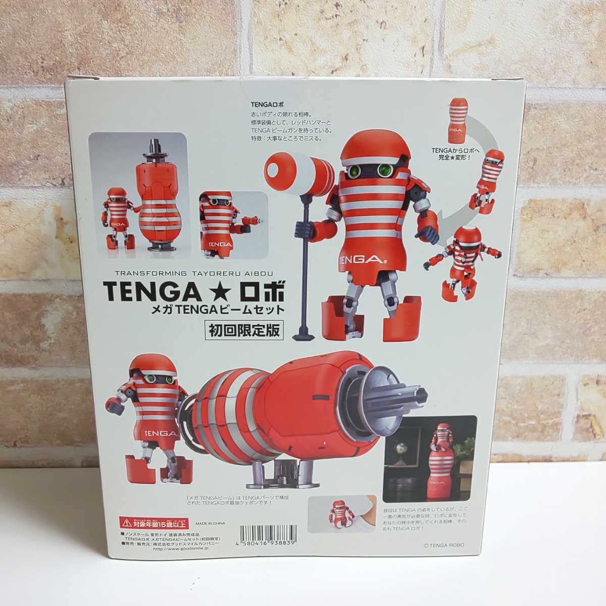 TENGA ロボ 初回限定版 未使用品_画像3