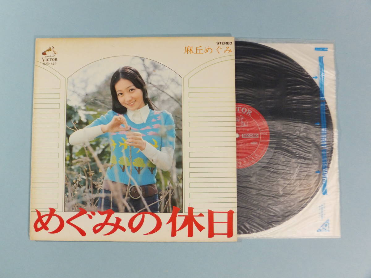 [LP] Asaoka Megumi /.... holiday (1973)