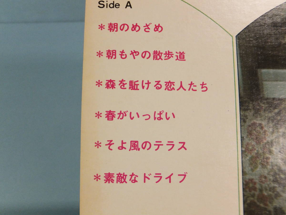 [LP] Asaoka Megumi /.... holiday (1973)