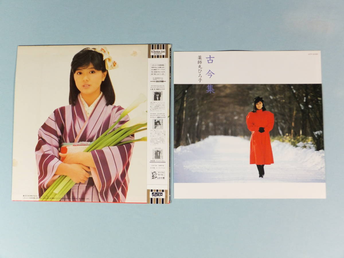 [LP] 薬師丸ひろ子 / 古今集 (1984)_画像2