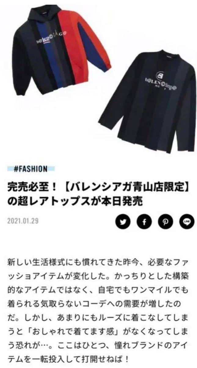 【激レア】balenciaga 青山店限定　パーカー