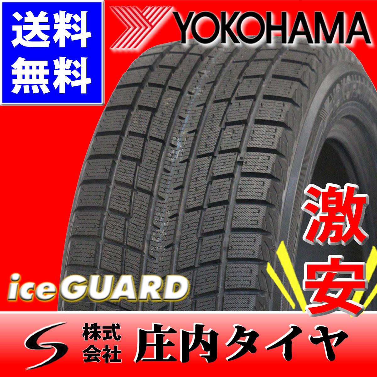 最愛 YOKOHAMA iceGUARD 2022年4本/PCD112 MINI タイヤ/ホイール