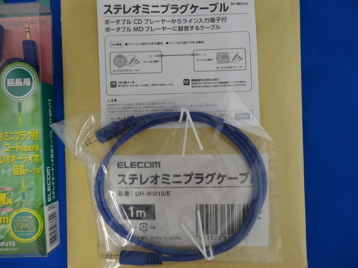 エレコム4個セット★CPC-F3 IEEE1284プリンタケーブル,CAC-DV1D DVI,DH-MPJ15 延長ケーブル,DH-MM10/E ミニプラグケーブル★⑯_画像5