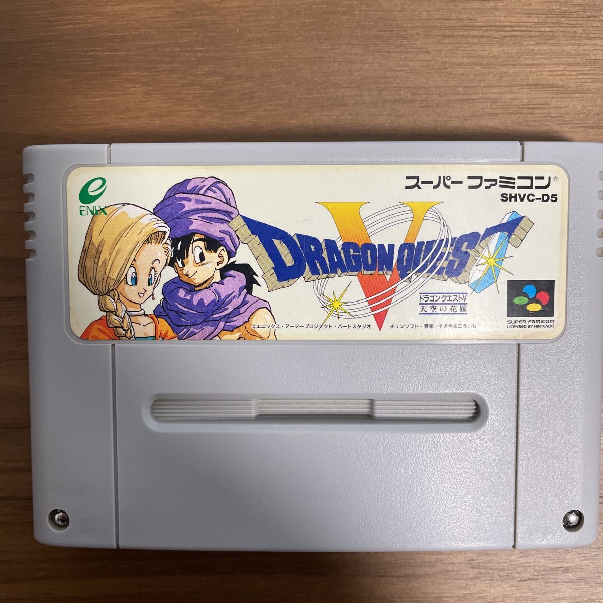 ドラゴンクエスト5 Ⅴ スーパーファミコンソフト SFC|PayPayフリマ