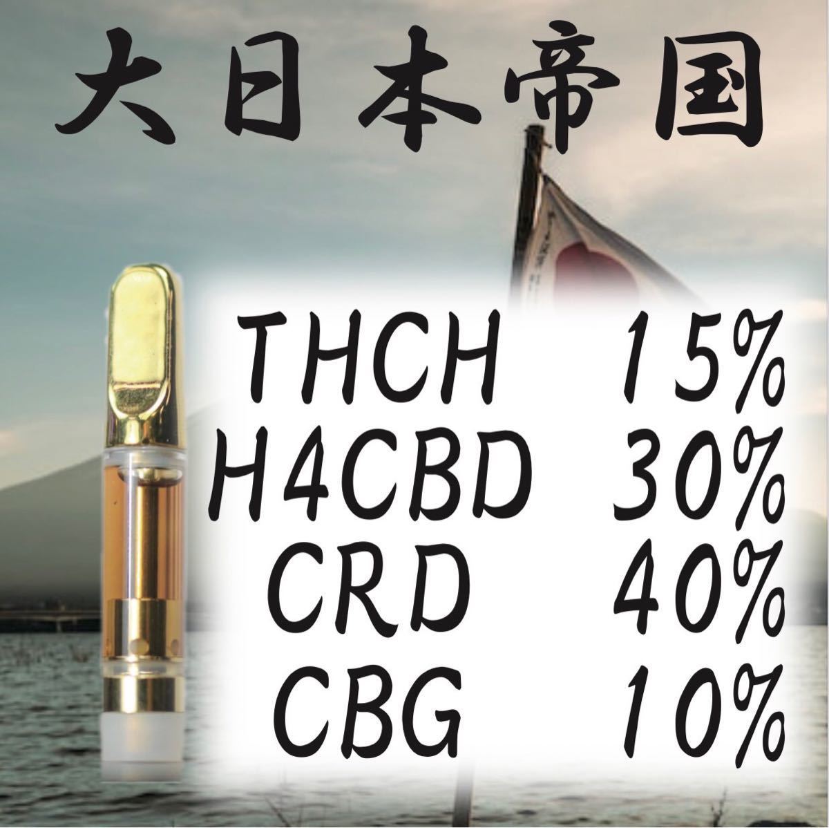 柔らかい ＊153CRDPリキッドP35%配合0.5ml H4CBD CBN CBG - 通販 - www 