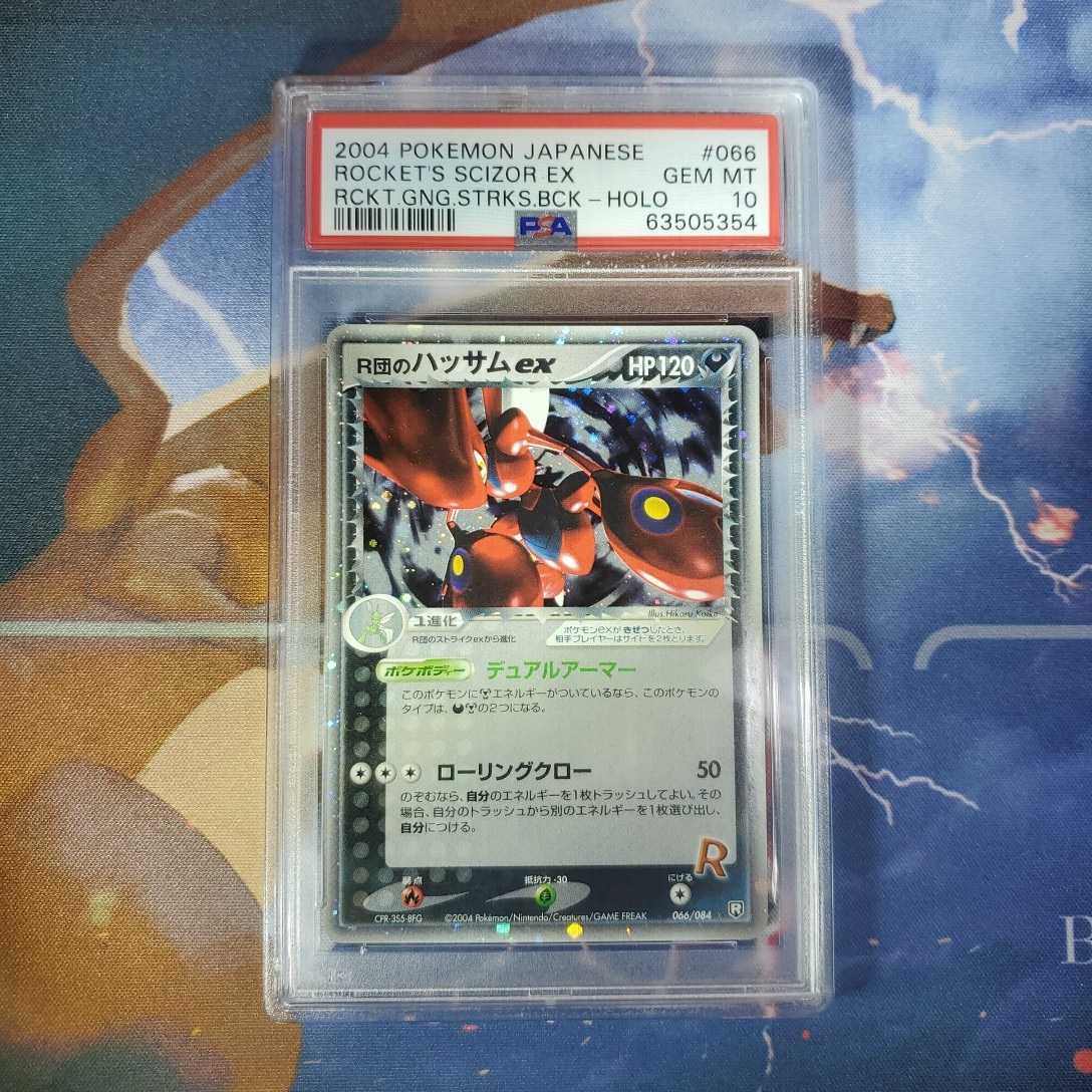 ポスターフレーム R団のストライクex psa10 ポケモンカード 鑑定済み