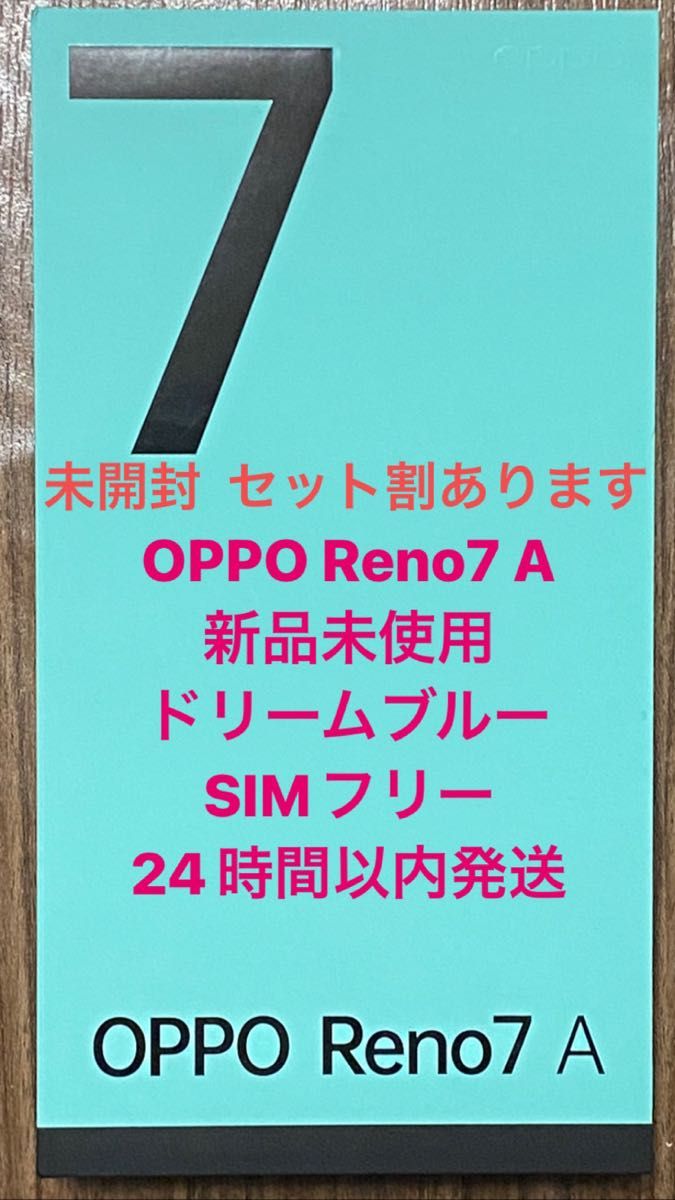 OPPO Reno7 A ドリームブルー｜PayPayフリマ