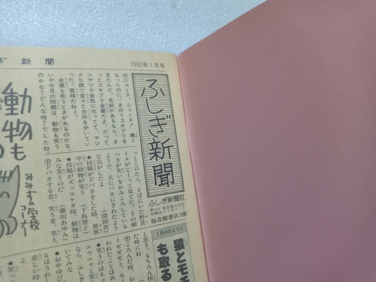 月刊たくさんのふしぎ　日本の自動車の歴史　山本忠敬・さく　１９９２年1月号　福音館書店　_画像5