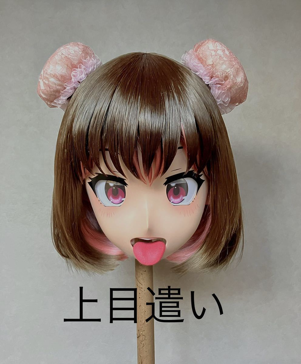 着ぐるみ マスク 美少女 きぐるみ kigurumi headgear 瞳位置移動式 舌位置移動式 頭飾りサービス 後頭部ファスナー式の画像8