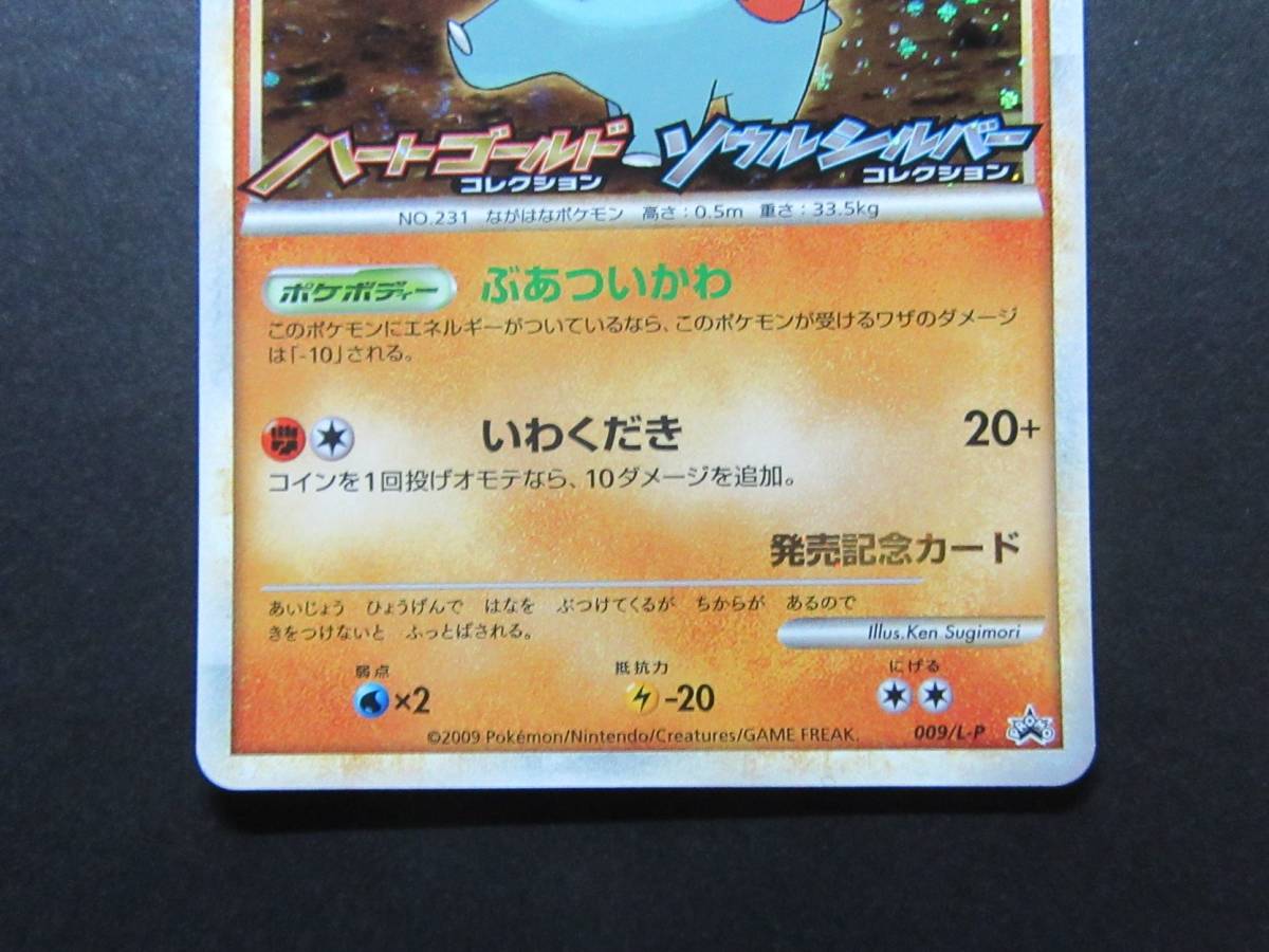 ポケモンカード プロモ LEGEND ハートゴールド ソウルシルバー 発売