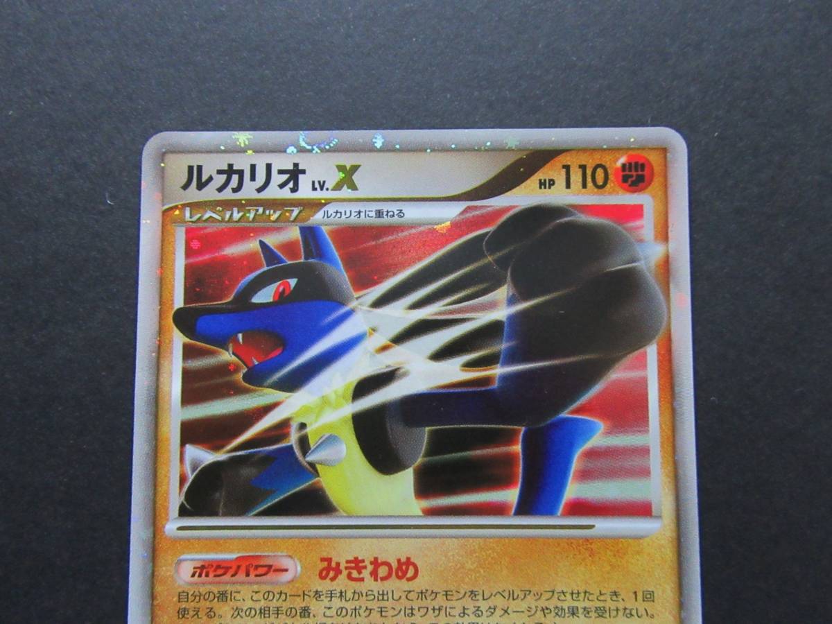 ポケモンカード DP2 ルカリオ LV.X 1ED 商品细节 | 雅虎拍卖 | One Map