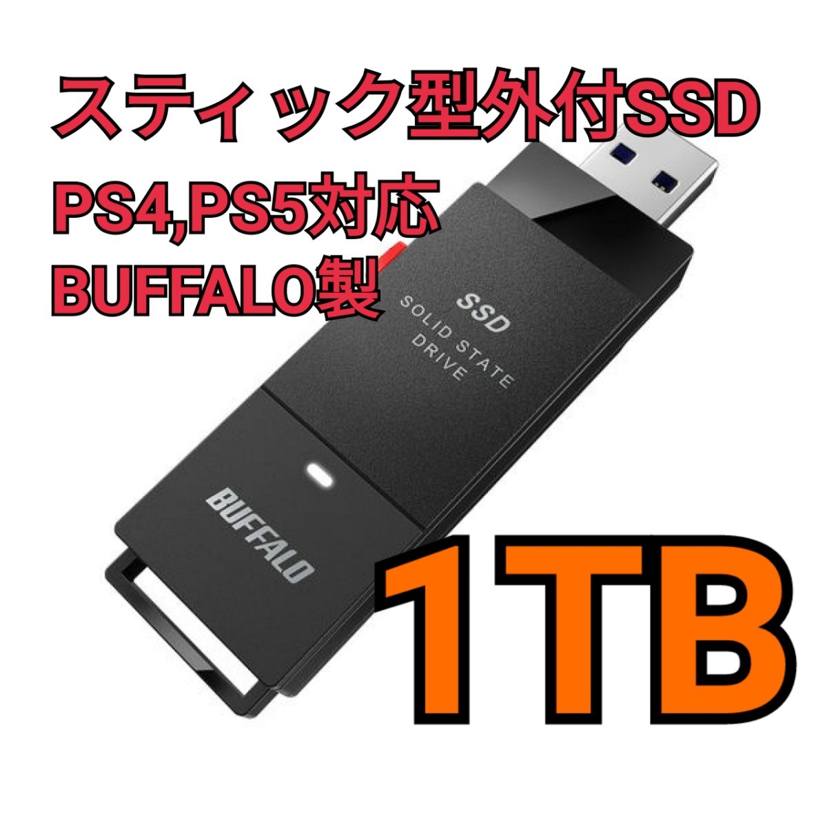 最大61%OFFクーポン バッファロー USB 3.2 Gen.1 対応 テレビ対応 スティック型SSD SSD-PUT250U3-BKC ブラック  SSD