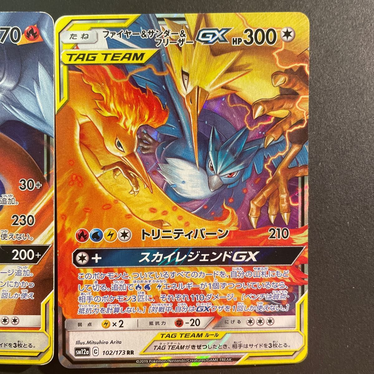 ポケモンカード レシラムアンドリザードンgx srファイヤーアンド ポケモンカード レシラムアンドリザードンgx srファイヤーアンド