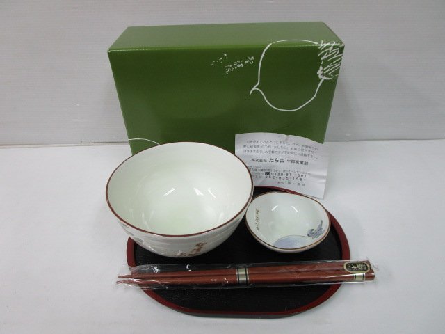 たち吉 京野菜のうつわ お茶漬け揃え セット (4245-662)