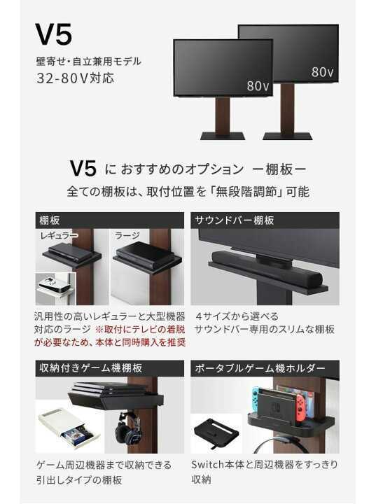 EQUALS イコールズ WLTVK6111 [32~80V型対応 テレビスタンド WALL V5