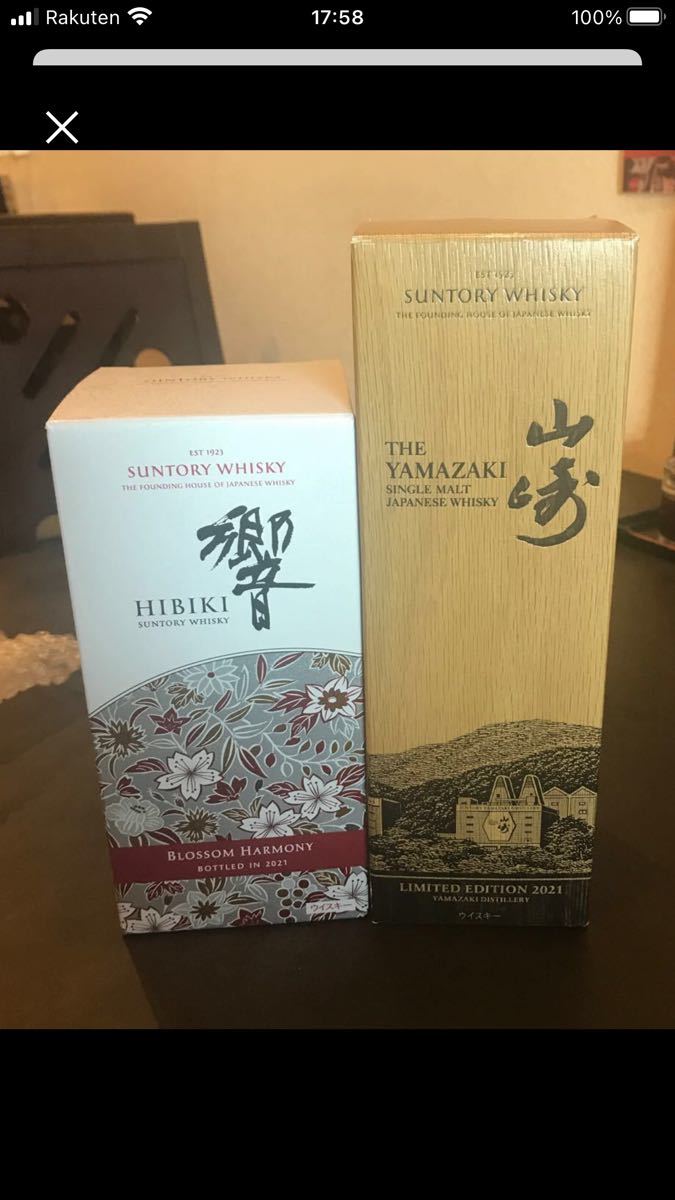 シングルモルトウイスキー 山崎 響LIMITED EDITION 2021。2本セット