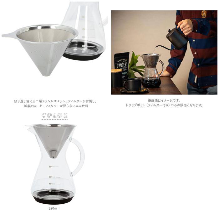 * 820ml coffee dripper sa- bar set mail order coffee dripper hand drip filter un- necessary stainless steel filter stain 