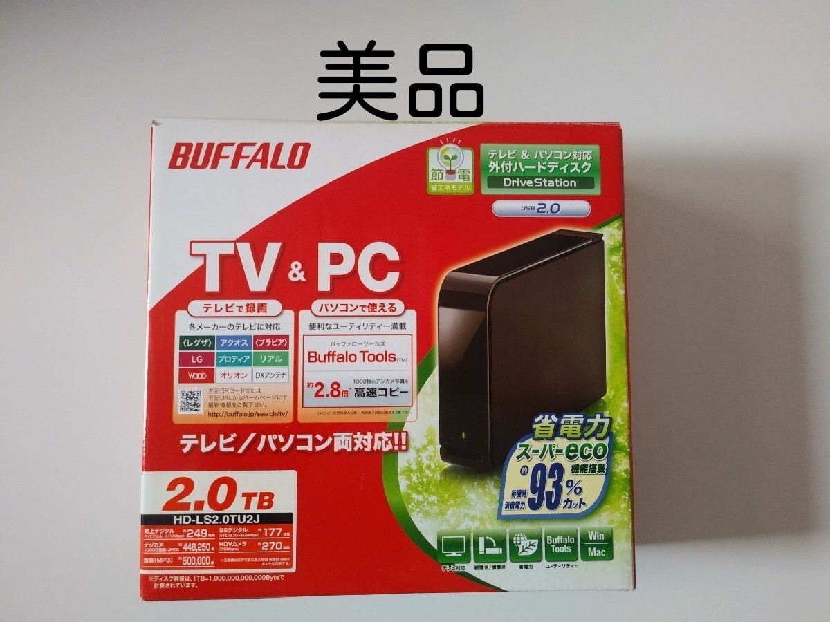 【美品】BUFFALO　HD-LS2.0TU2J ［HD-LSU2シリーズ 外付けHDD 2TB］