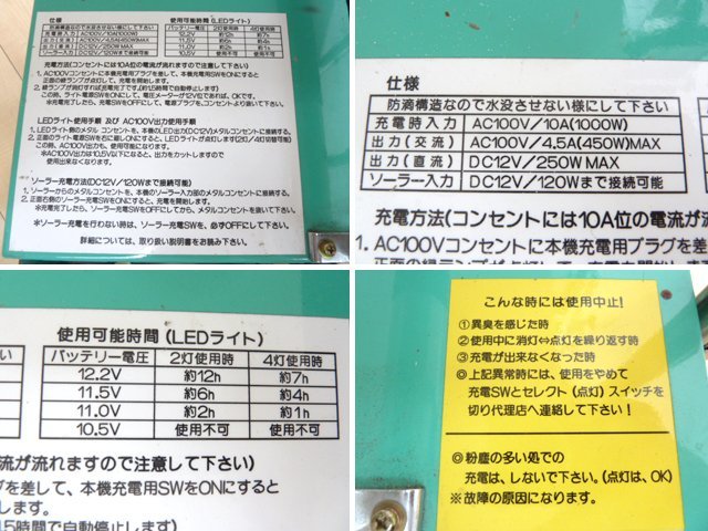 充電式 LED 投光機 (1) 4灯 W340×D410×H900~1420mm バッテリー キャスター ライト ランプ 照明 工事 工場 作業灯 イベント 夜間作業_画像10
