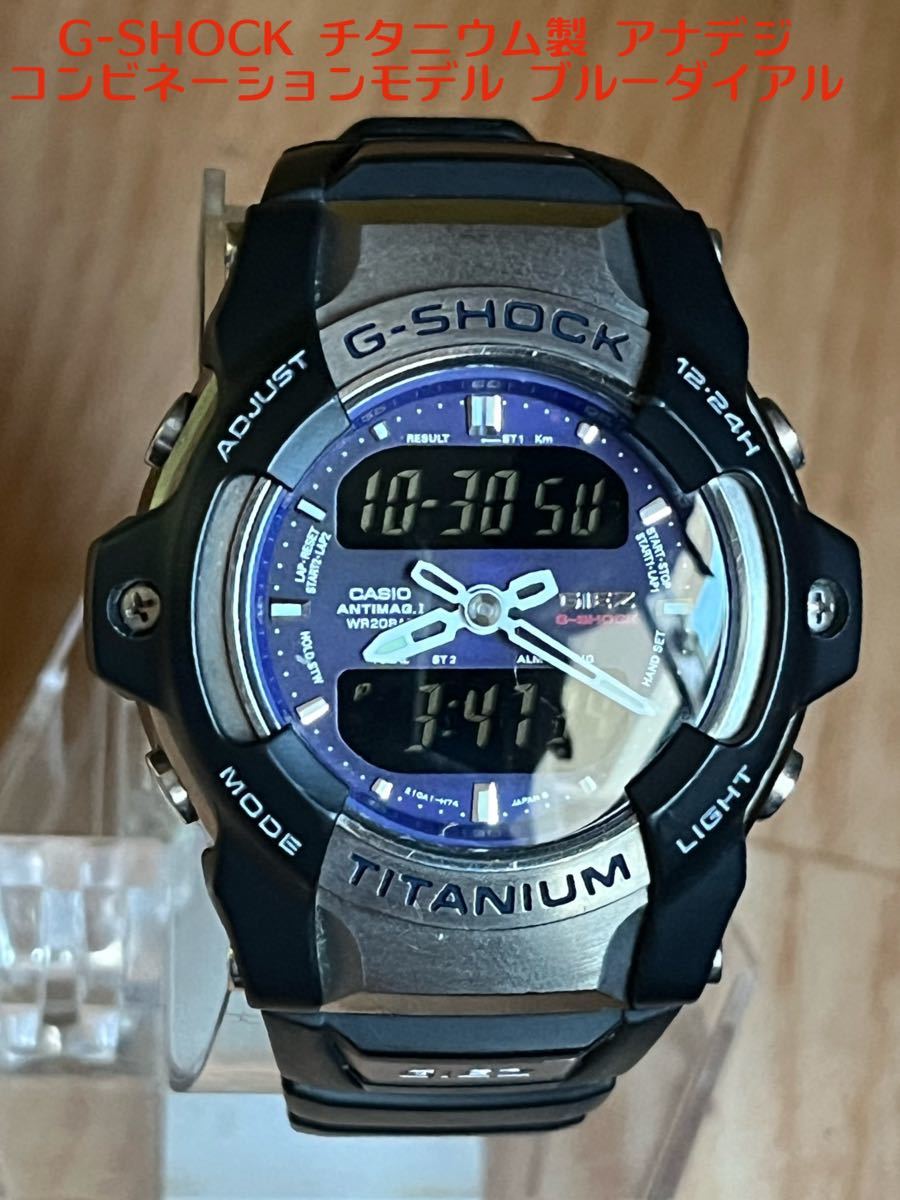 CASIO G-SHOCK 電池交換済み チタニウムモデル 反転液晶モデル 中古品♪人気のブルーダイアル 実働品 ジャンク扱い