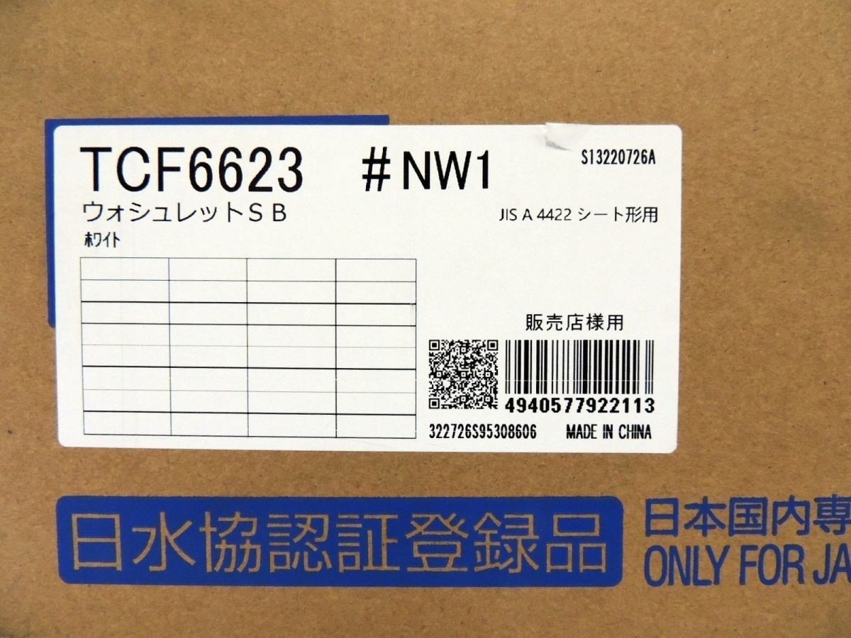 TOTO ウォシュレット SB TCF6623 ♯NW1 ホワイト 暖房温水洗浄便座