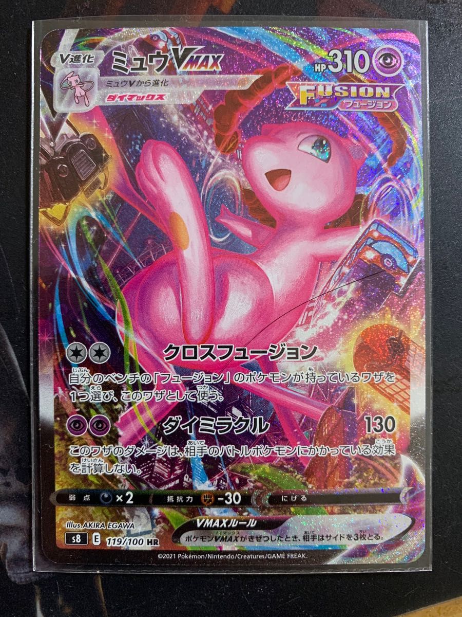 大幅に値下げしました!ポケモンカード ミュウV MAX HR スペシャル