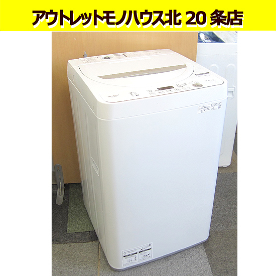 海外限定】 ホワイト 高年式 白 4.5キロ SHARP 全自動洗濯機 ES-GE4E-C