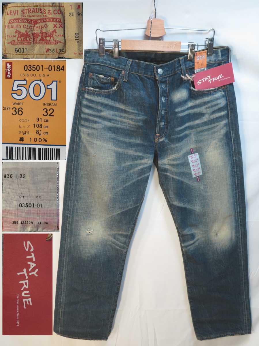 新品(2004年モデル)デットストック★W36(約91cm)【Levis/リーバイス】KJ着モデル/501(03501-0184)/STAY TRUE/色落ちUSED加工/フィリピン製