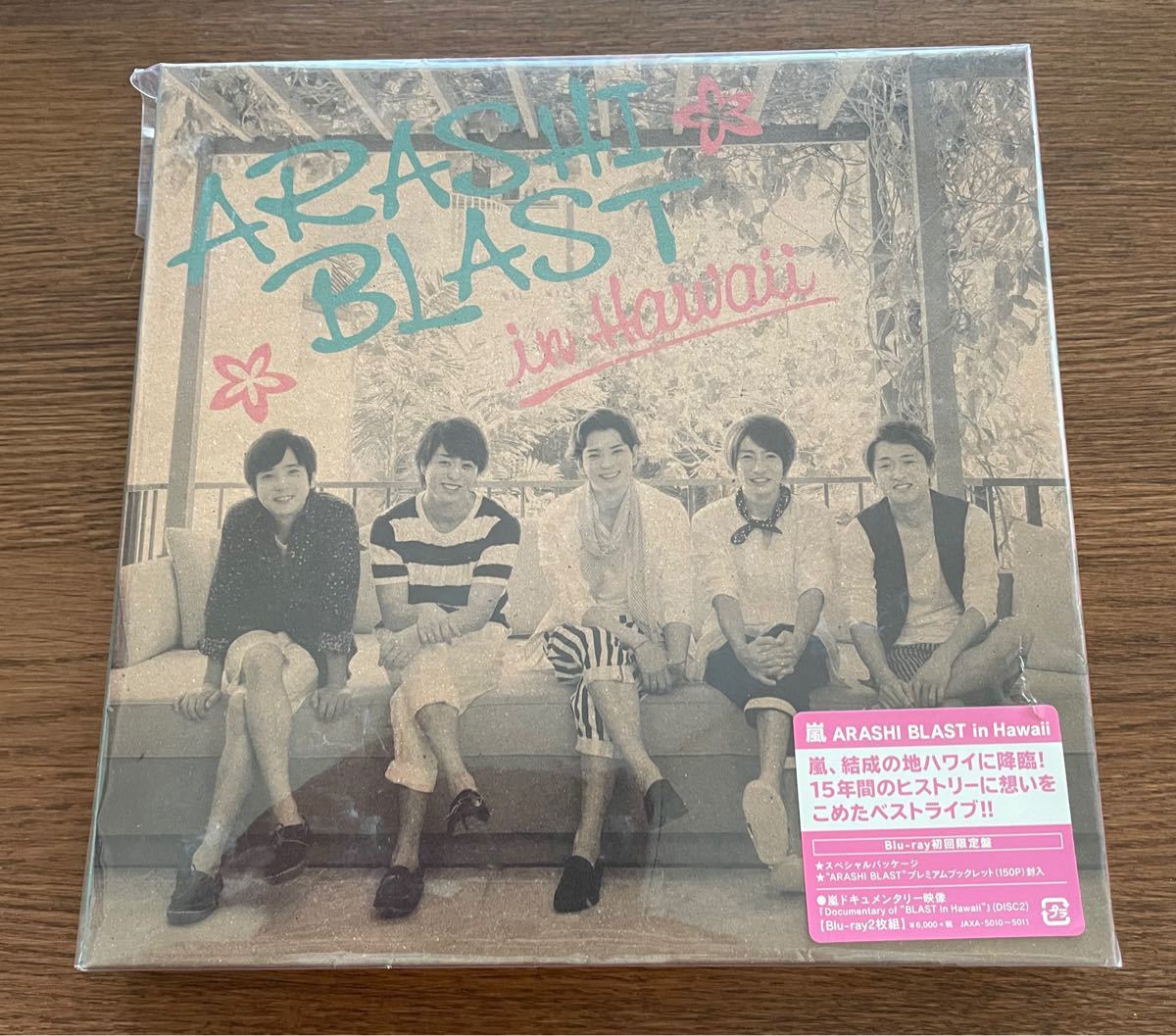 ≪初回限定盤≫ 嵐 Blu-ray ARASHI BLAST in Hawaii