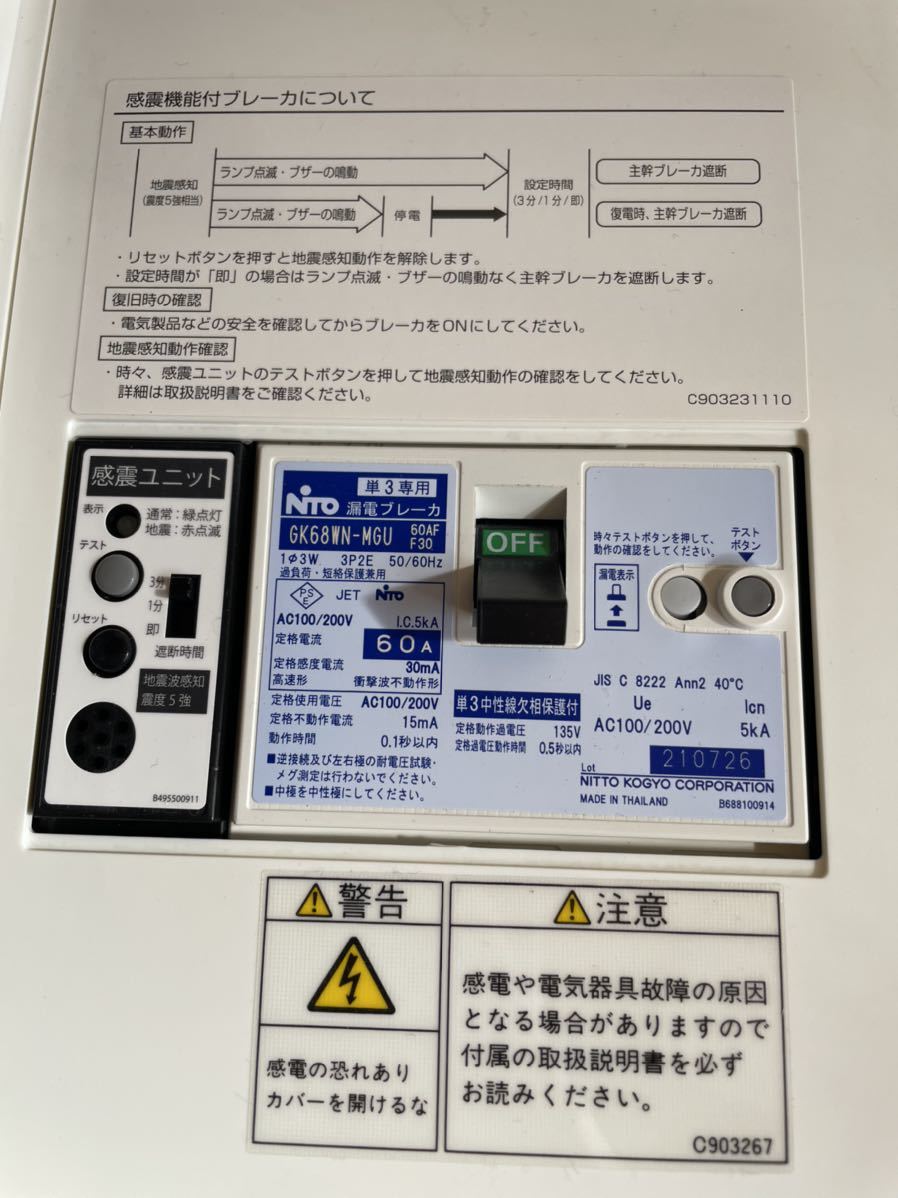 パナソニック スタンダード住宅分電盤 漏電ブレーカ BQRF810222 パナソニック スタンダード住宅分電盤 漏電ブレーカ BQRF810222