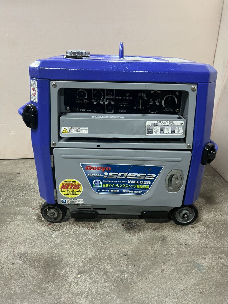 デンヨー 溶接機 インバーター発電機 GAW-150ES2 アイドリングストップ機能搭載 福岡県久留米市発