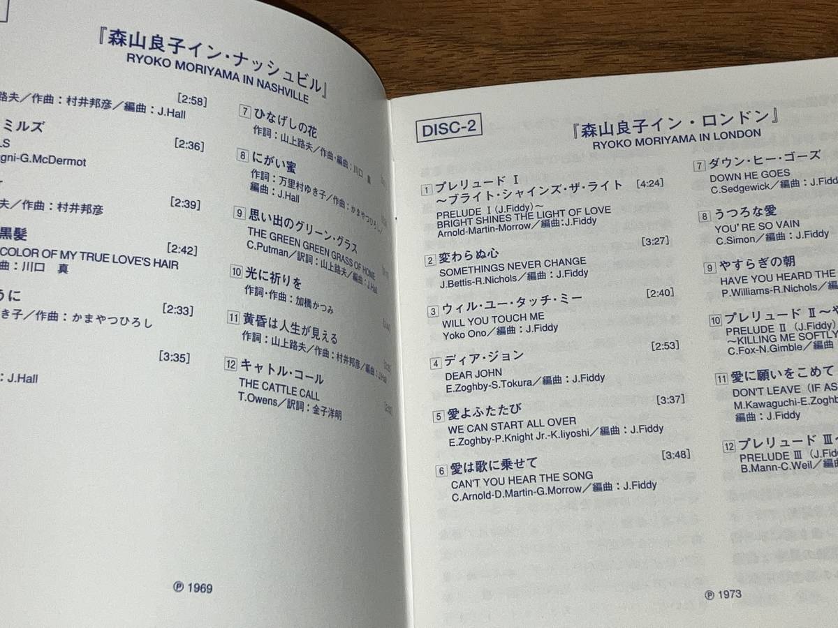 saneparstartups.com.br - 森山良子 イン・ナッシュビル/森山良子