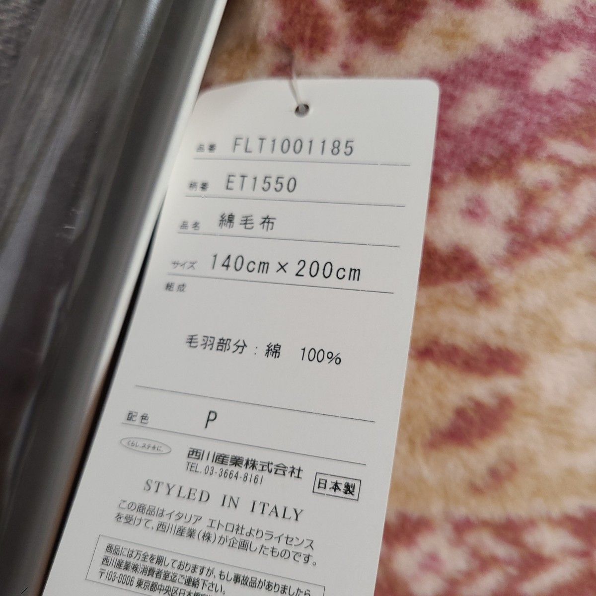 ETRO エトロ 綿毛布 毛布 ブランド 寝具|Yahoo!フリマ(旧 ETRO エトロ 綿毛布 毛布 ブランド 寝具|Yahoo!フリマ(旧