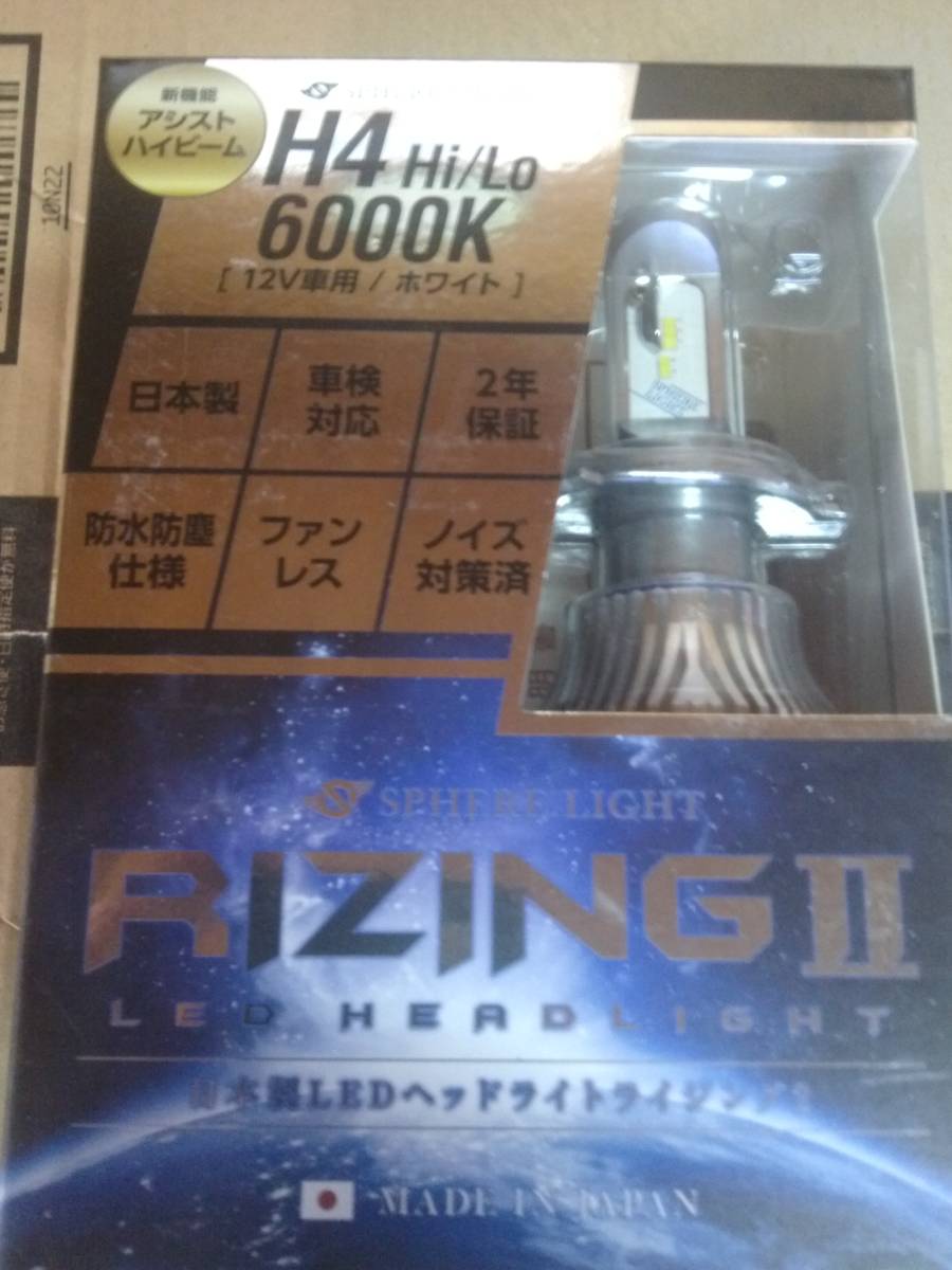 店舗 スフィアライト RIZING2 H4 Hi Lo 6000K 12V SRH4… asakusa.sub.jp