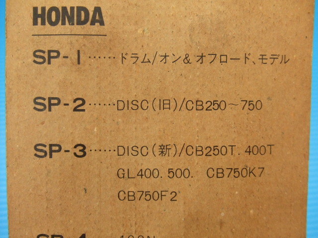 当時物 マグスピリット ホンダ CB250T CB400T ホーク2 パワーレバー 旧車 GL400 500 CB750K7 F2 リード イノウエ キジマ ナンカイ コミネ 1_画像9