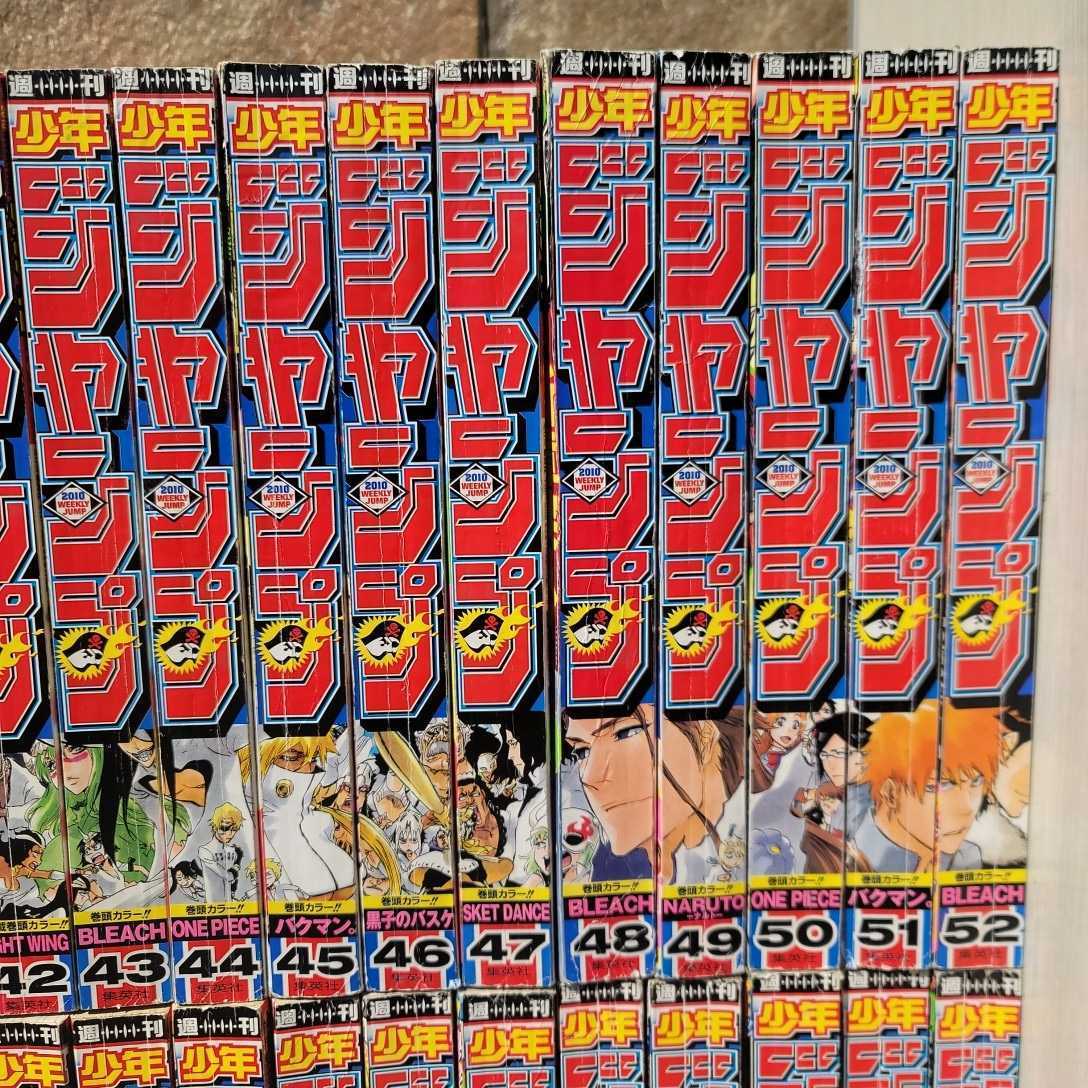 Yahoo!オークション - 《1年分》週刊少年ジャンプ 2010年 1~52 Yahoo!オークション - 《1年分》週刊少年ジャンプ 2010年 1~52