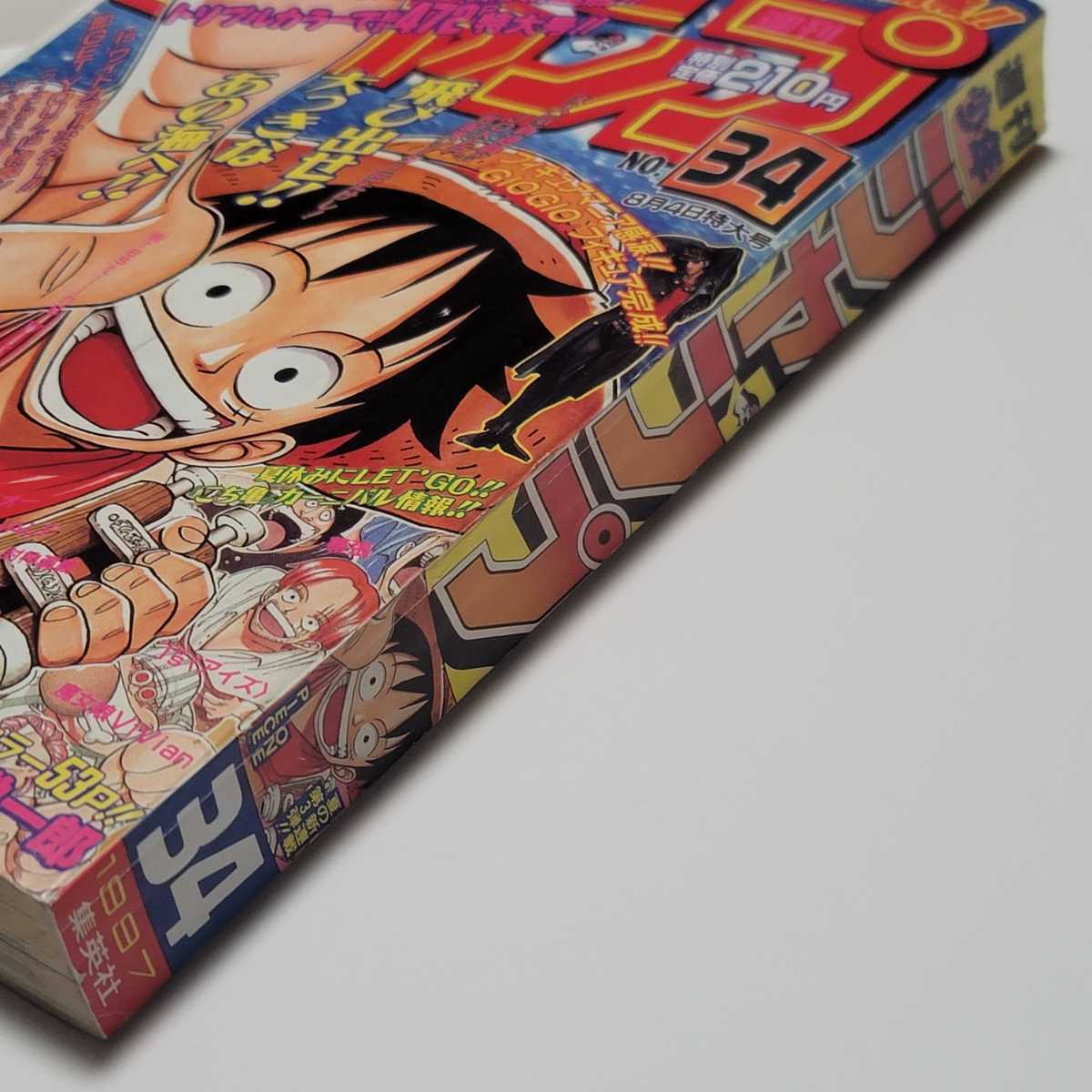 Yahoo!オークション - 《復刻版》週刊少年ジャンプ 1997年 No 34 Yahoo!オークション - 《復刻版》週刊少年ジャンプ 1997年 No 34