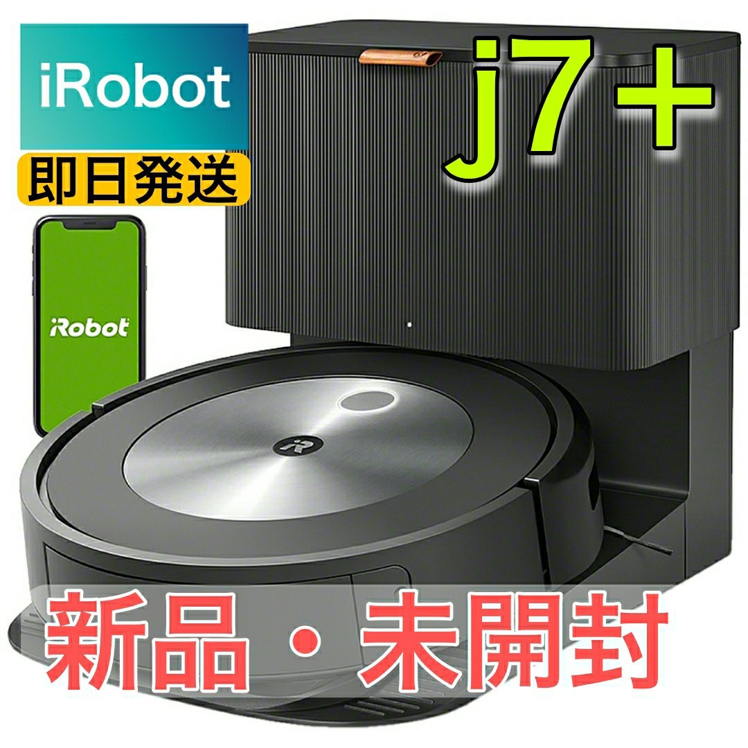 美品！ ロボット掃除機 「ルンバ」 j7+ グラファイト j755860-