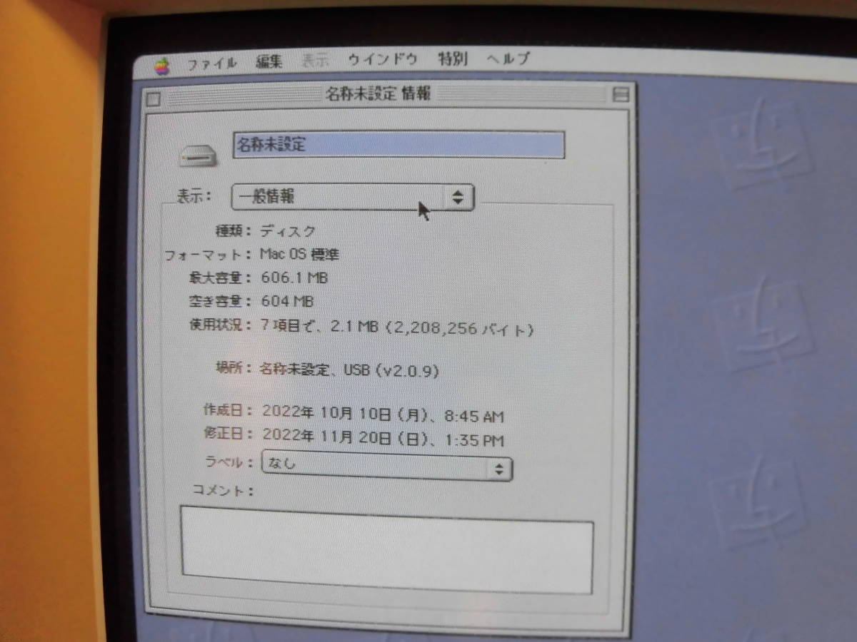 I-O DATA製USB接続外付けMOドライブMOA-iU1.3A(1300MB)_画像7