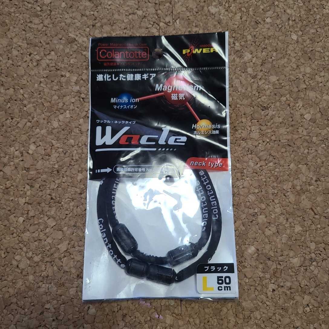 新品　wacle ネックタイプ