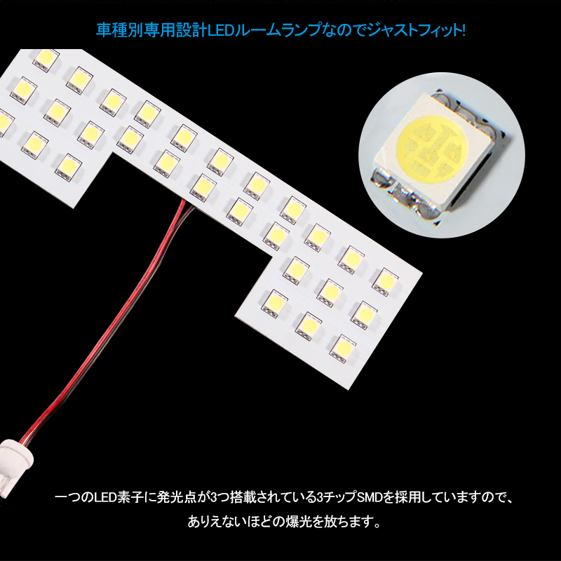 『FLD0213』スズキ ワゴンR MH23S エブリィワゴン AZワゴン スクラムワゴン タウンボックス NV100クリッパーリオ LEDルームランプ_画像5