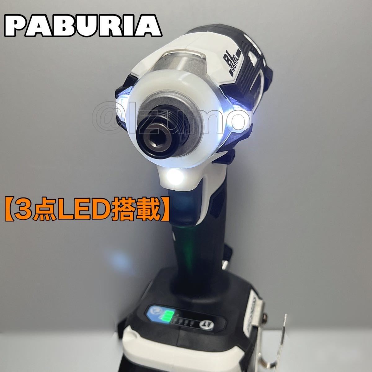PayPayフリマ｜【限定1台】PABURIA 新品「白」マキタ 18v互換インパクトドライバー