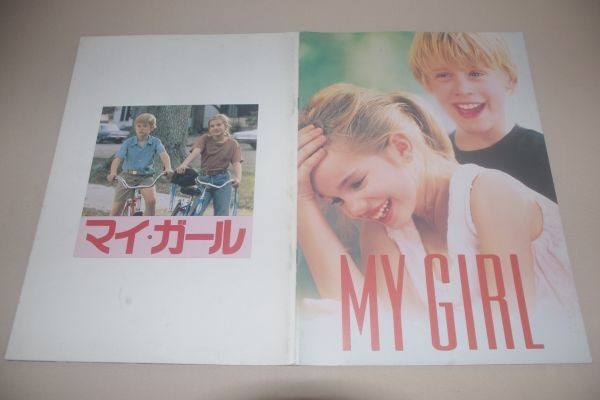 * my * girl movie pamphlet 