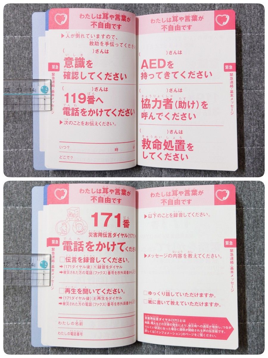 NTT 電話お願い手帳 紺色 ノートタイプ 2022年2月発行 5冊 まとめ売り