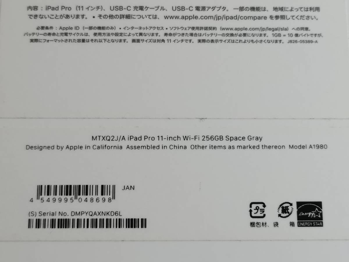 【1円～売り切り！】Apple iPad Pro 11インチ 256GB MTXQ2J/A【美品・動作確認済み】_画像10